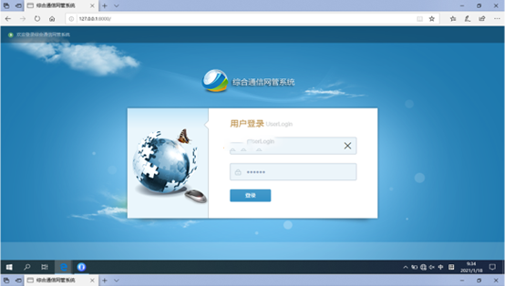  卢龙无线通信对讲调度网管系统