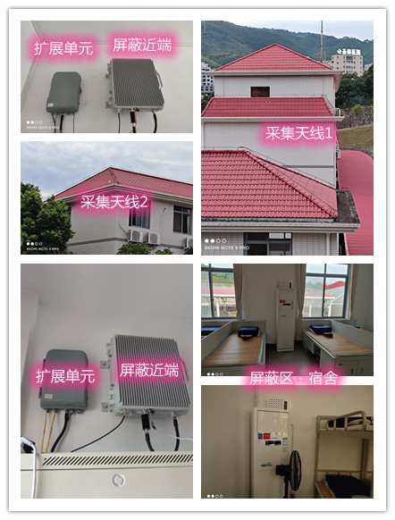 卢龙某武警部队宿舍屏蔽案例（数字信令级）