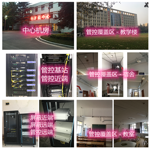  卢龙某军事院校管控案例（数字信令级）
