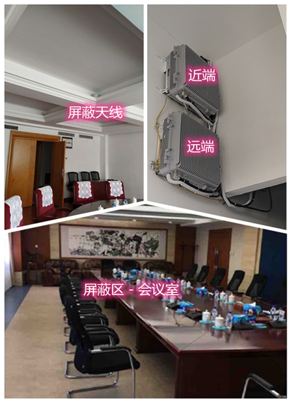  卢龙某机关单位会议室屏蔽案例（数字信令级）