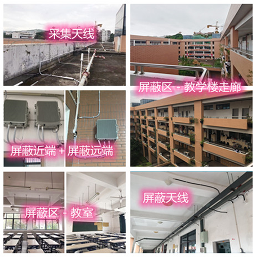  卢龙某中学考场屏蔽案例（数字信令级）